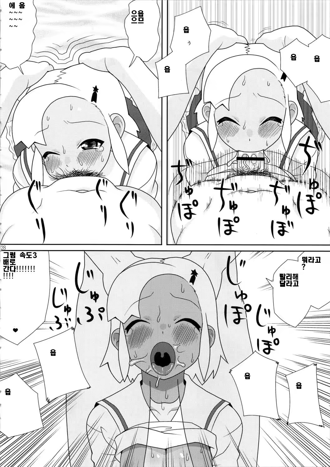 Content 861230 - 29 페이지
