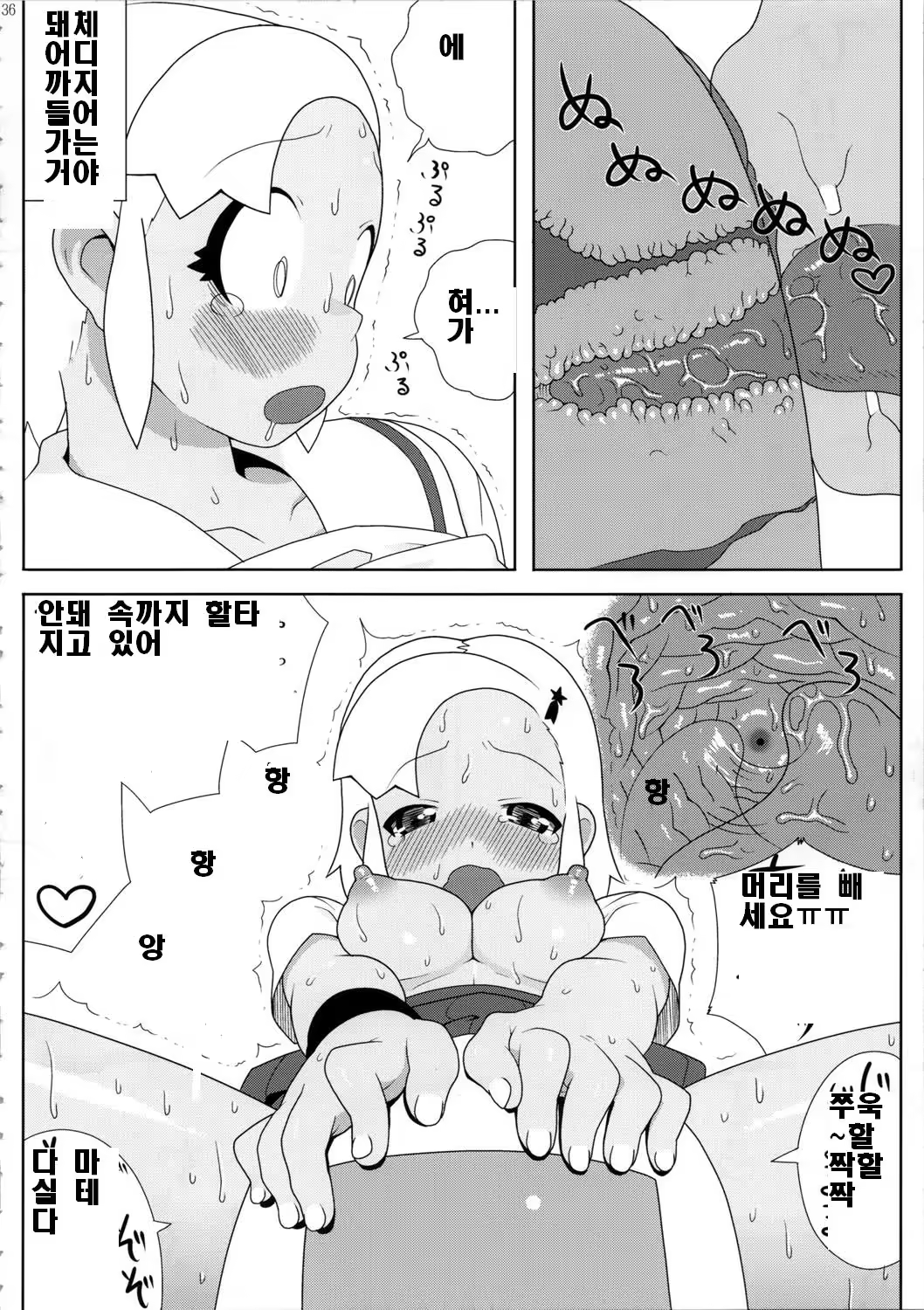 Content 861230 - 37 페이지