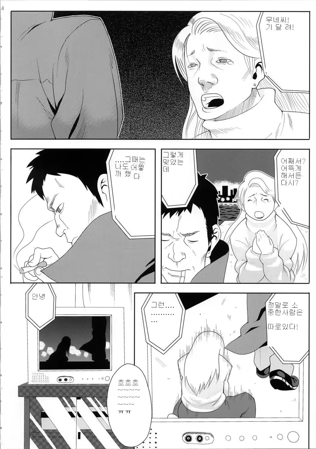 Content 861230 - 5 페이지