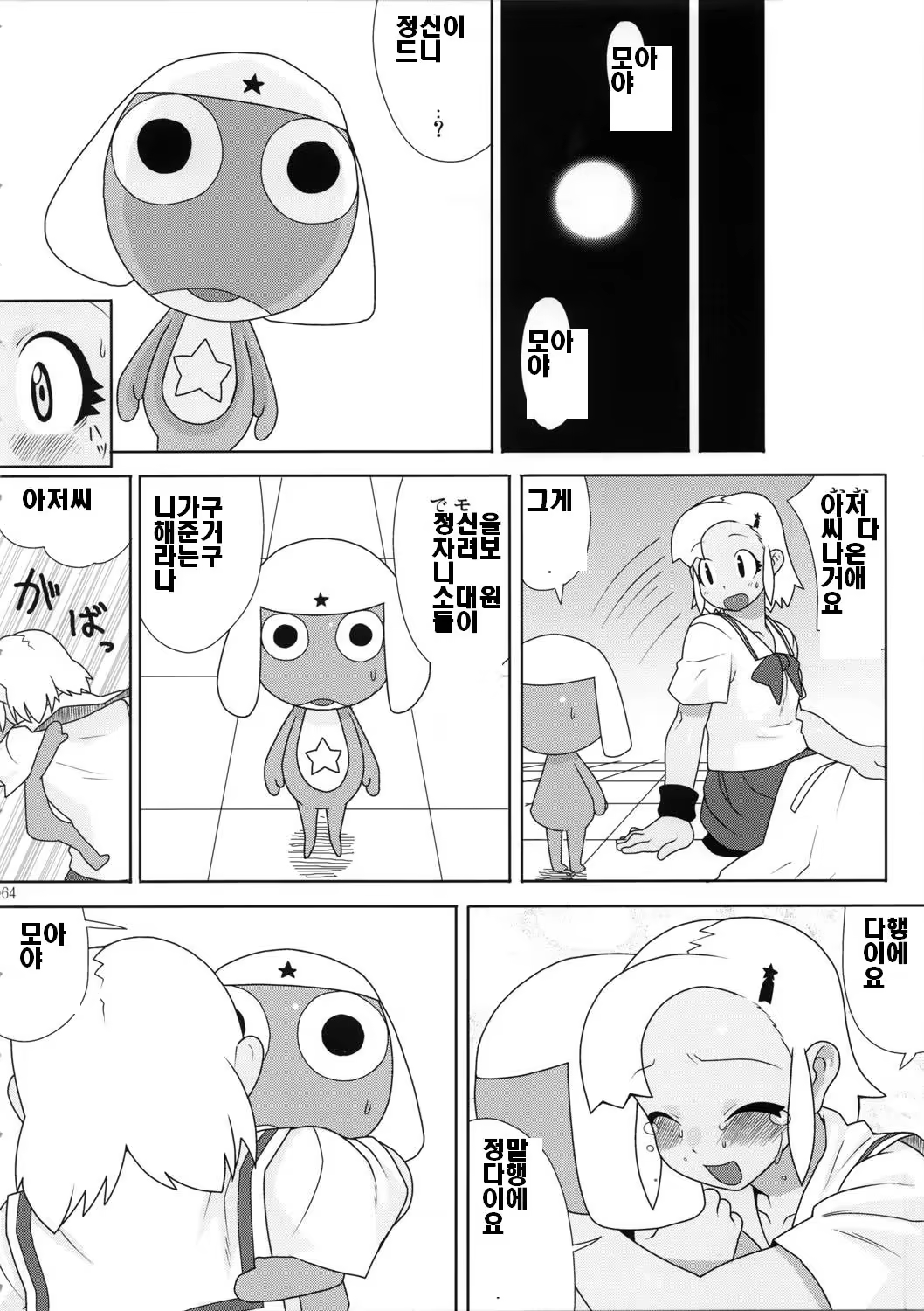 Content 861230 - 65 페이지