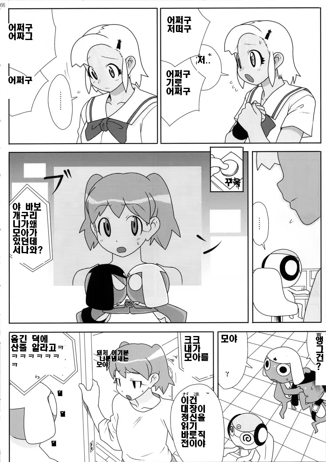 Content 861230 - 67 페이지