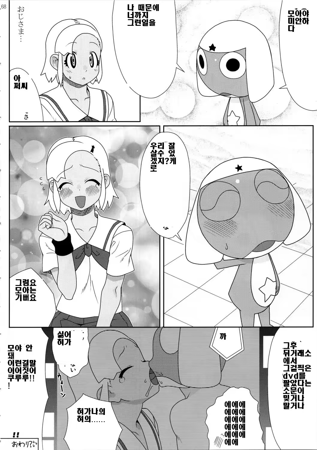 Content 861230 - 69 페이지