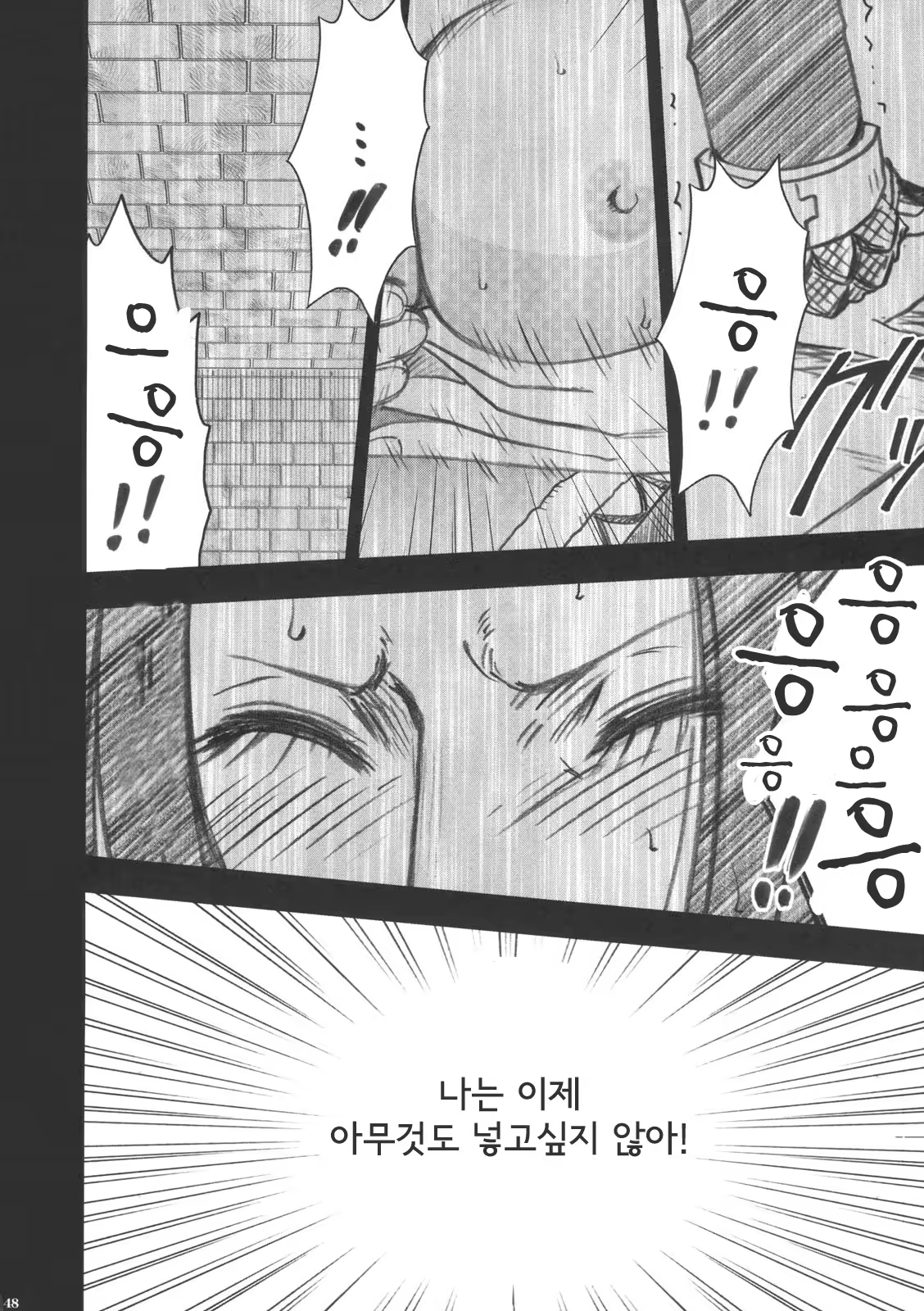 Content 861287 - 49 페이지