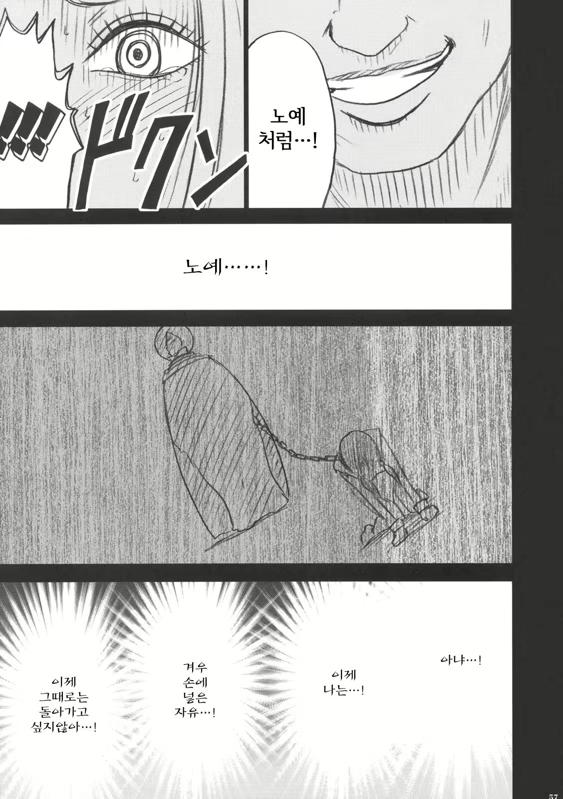 Content 861287 - 58 페이지