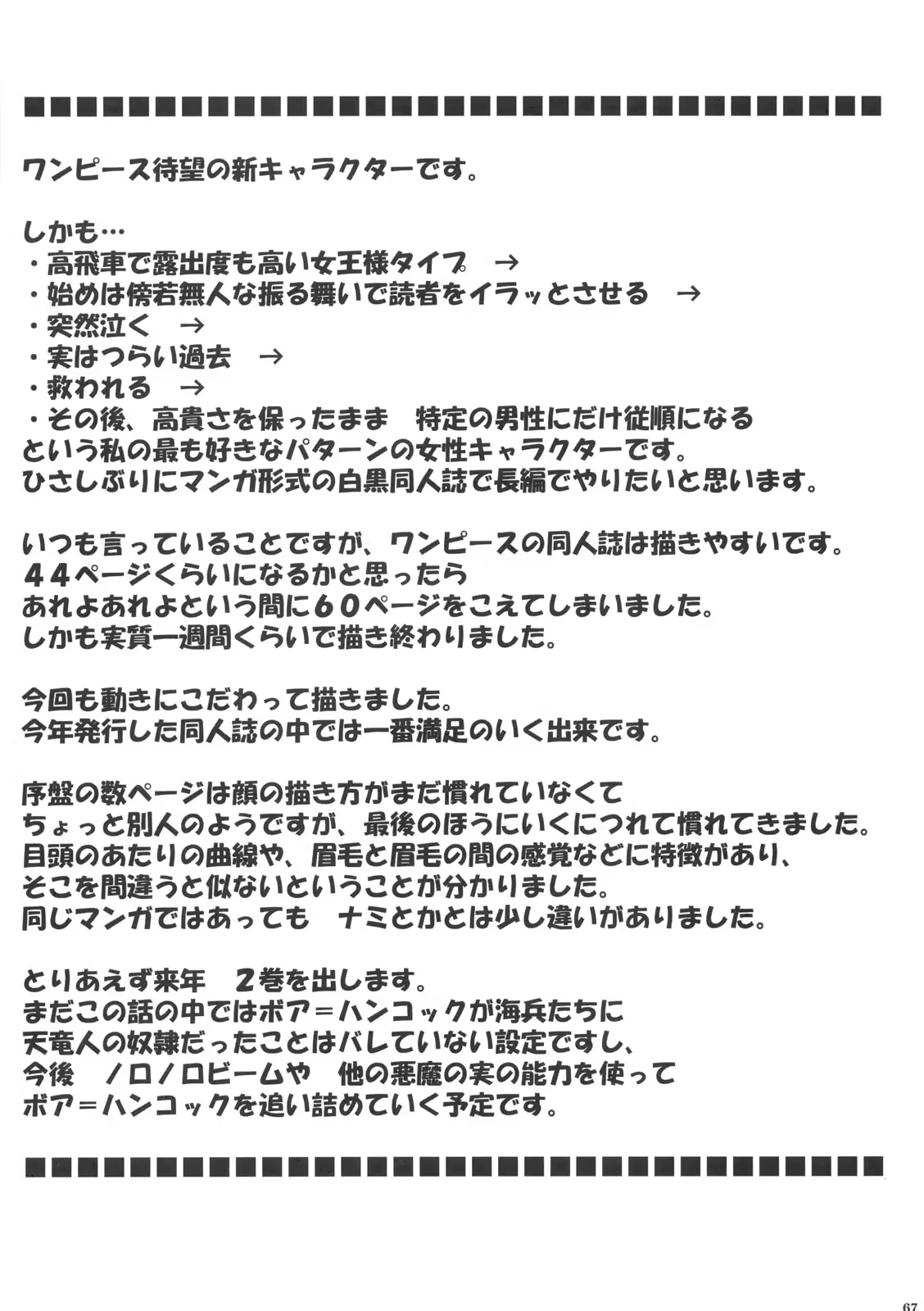 Content 861287 - 67 페이지
