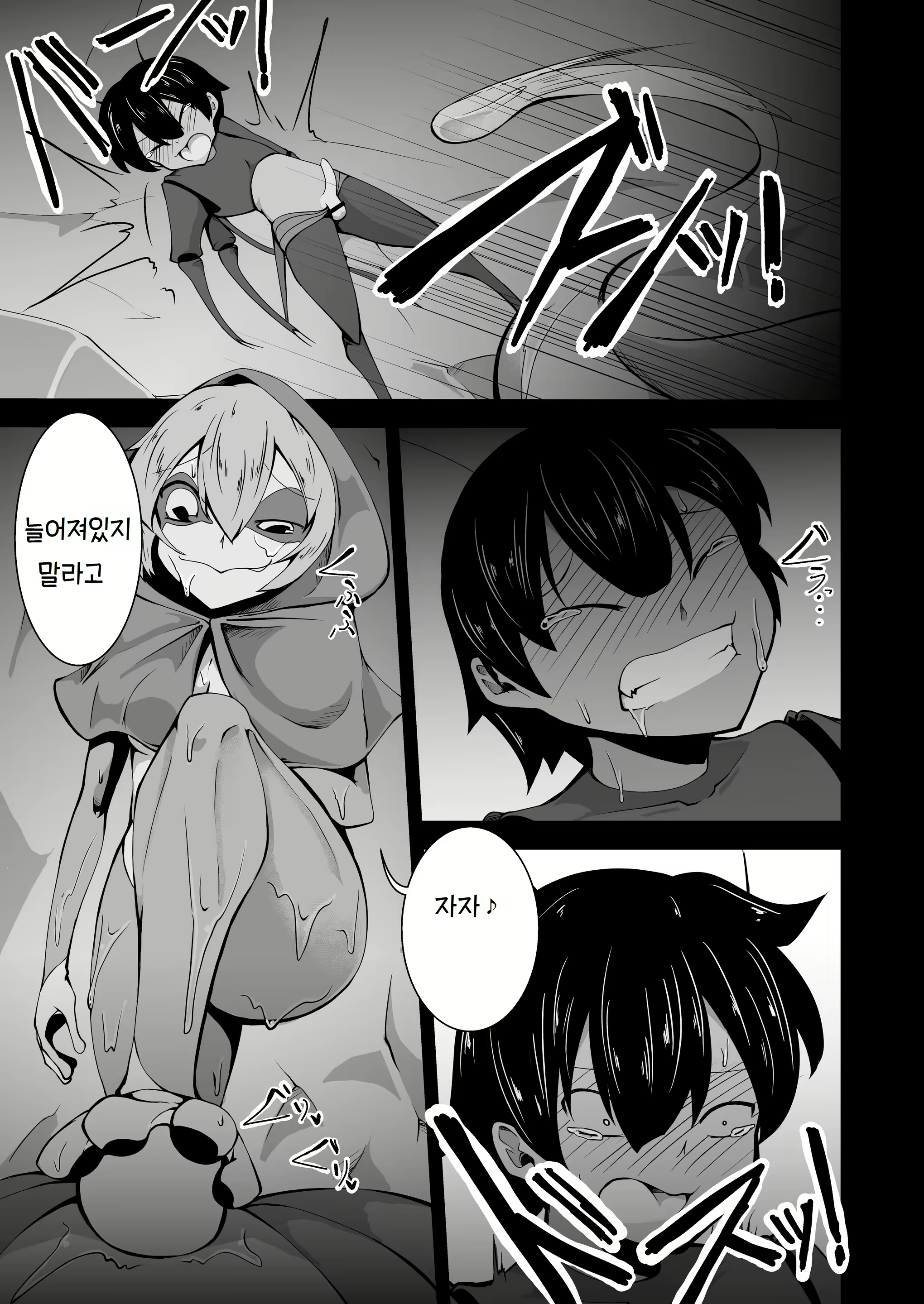 Content 861375 - 9 페이지
