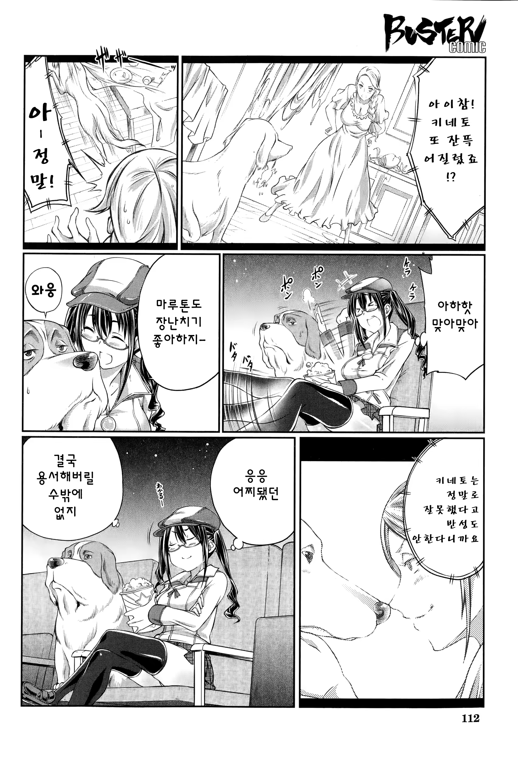 Content 861451 - 7 페이지