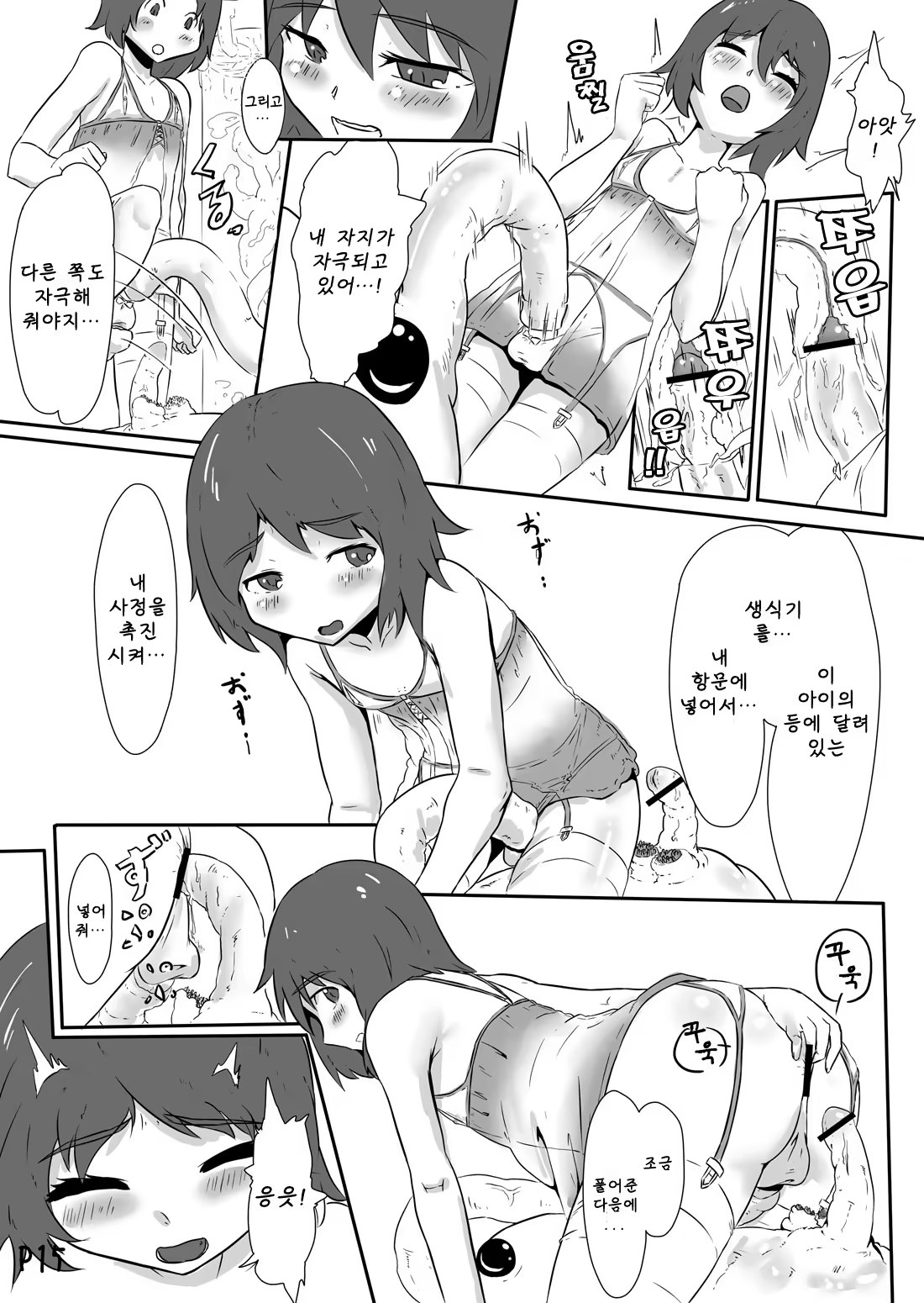 Content 861465 - 14 페이지