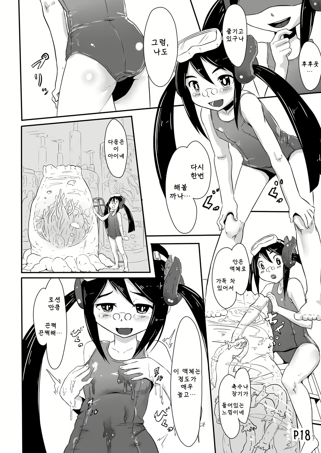 Content 861465 - 17 페이지