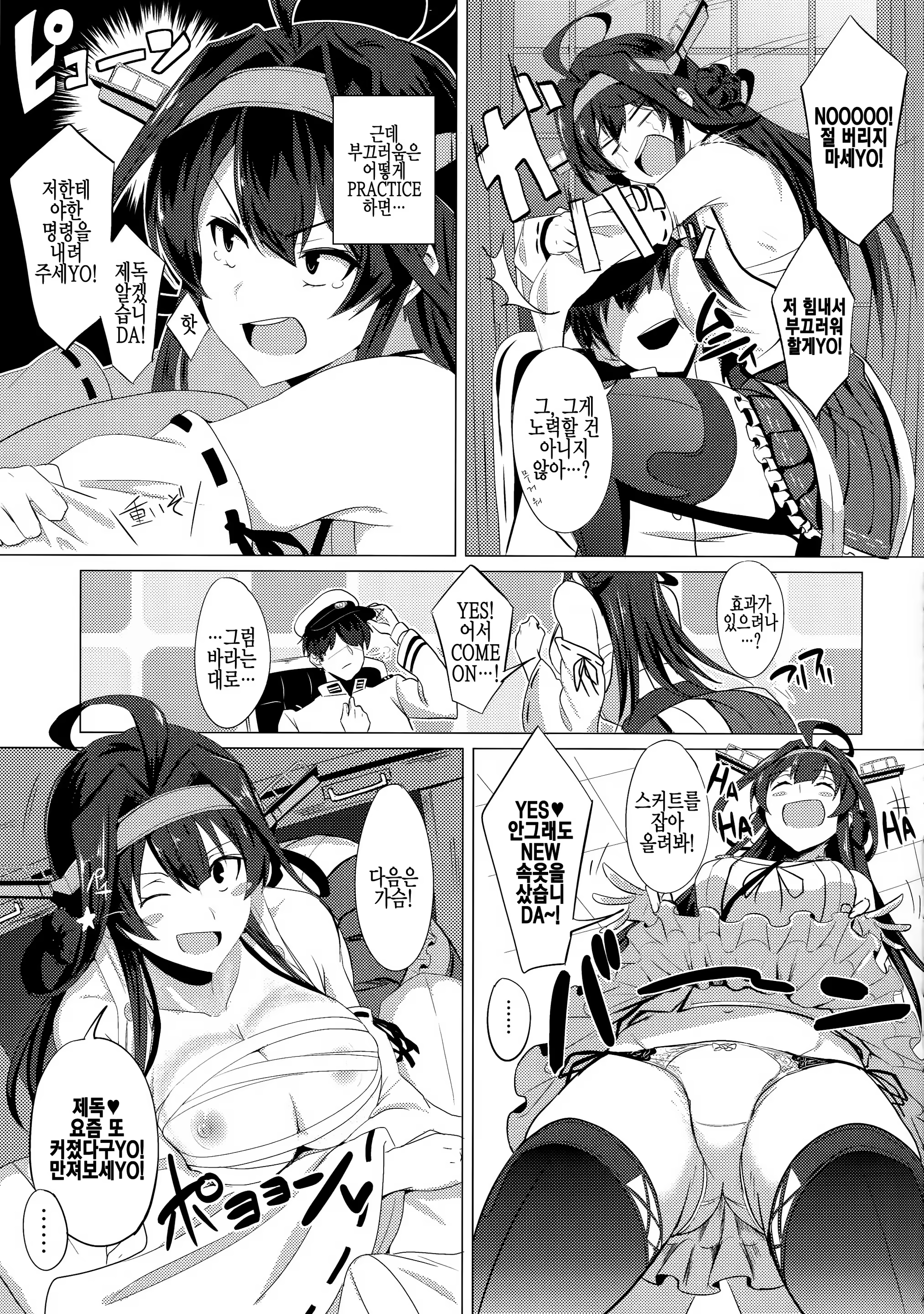 Content 861474 - 5 페이지