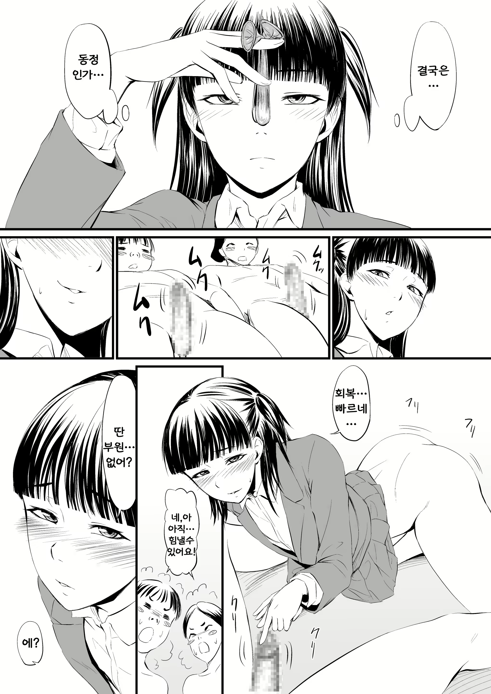 Content 861509 - 10 페이지
