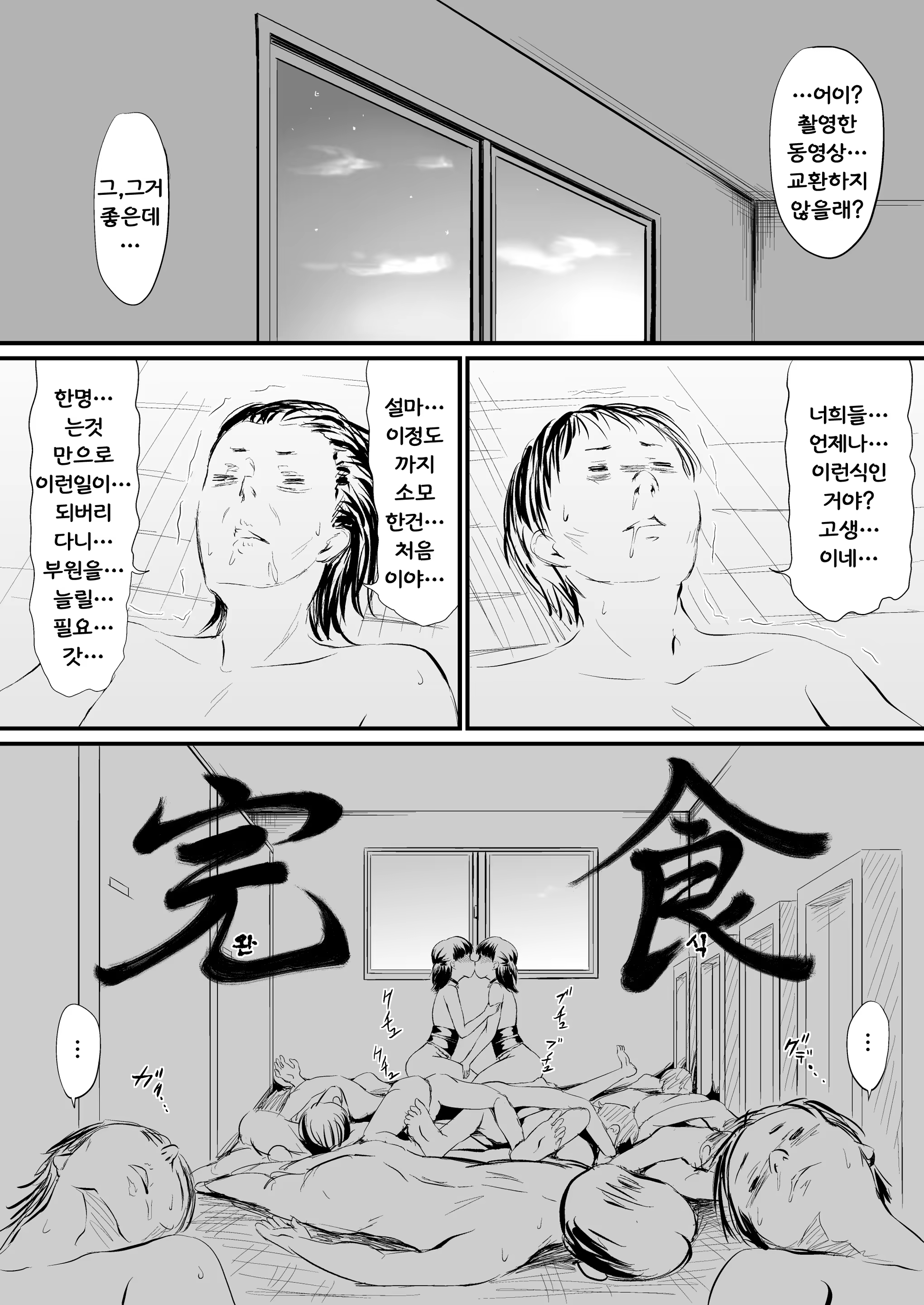 Content 861509 - 30 페이지