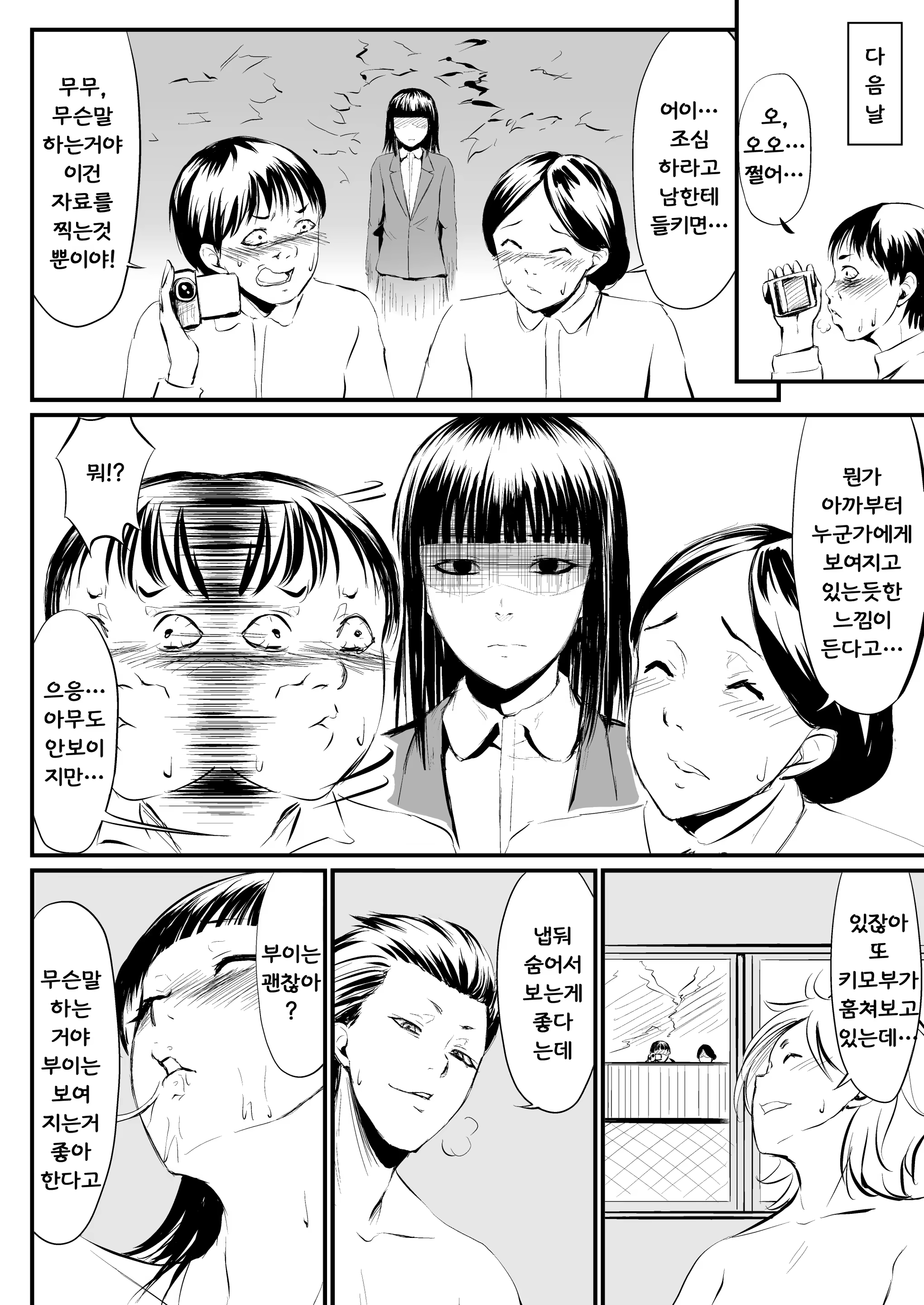 Content 861509 - 4 페이지