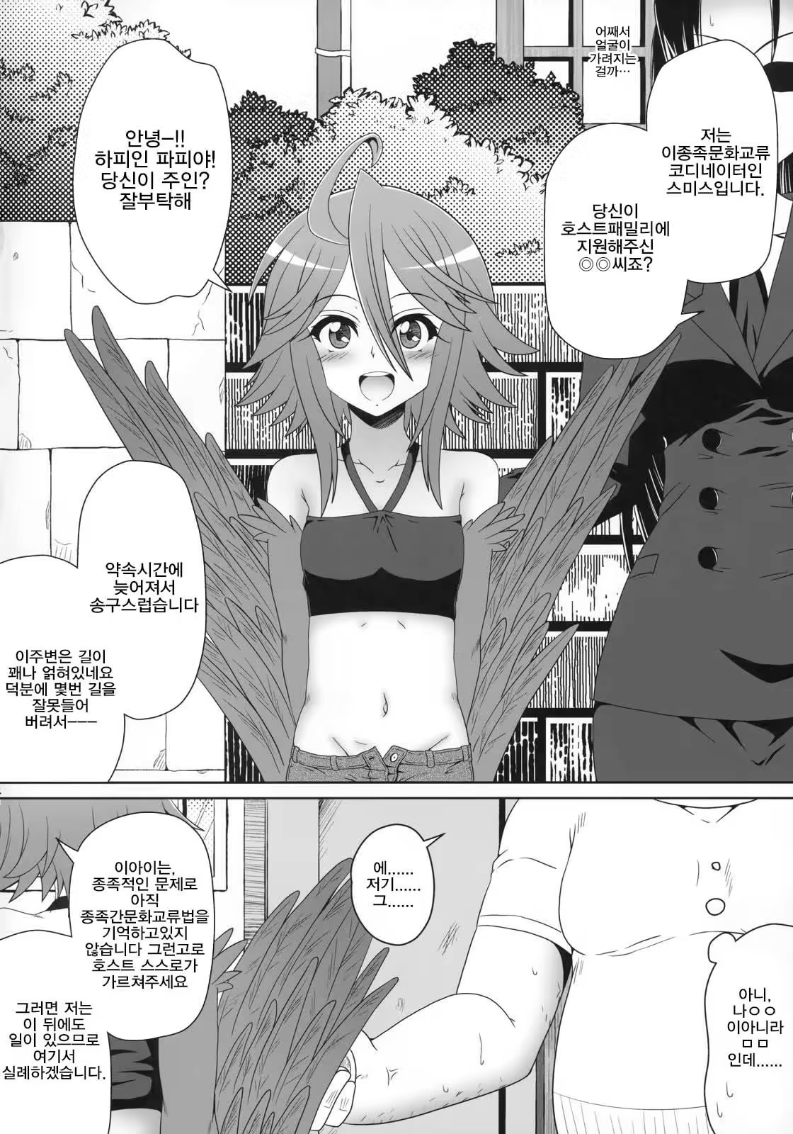 Content 861545 - 4 페이지