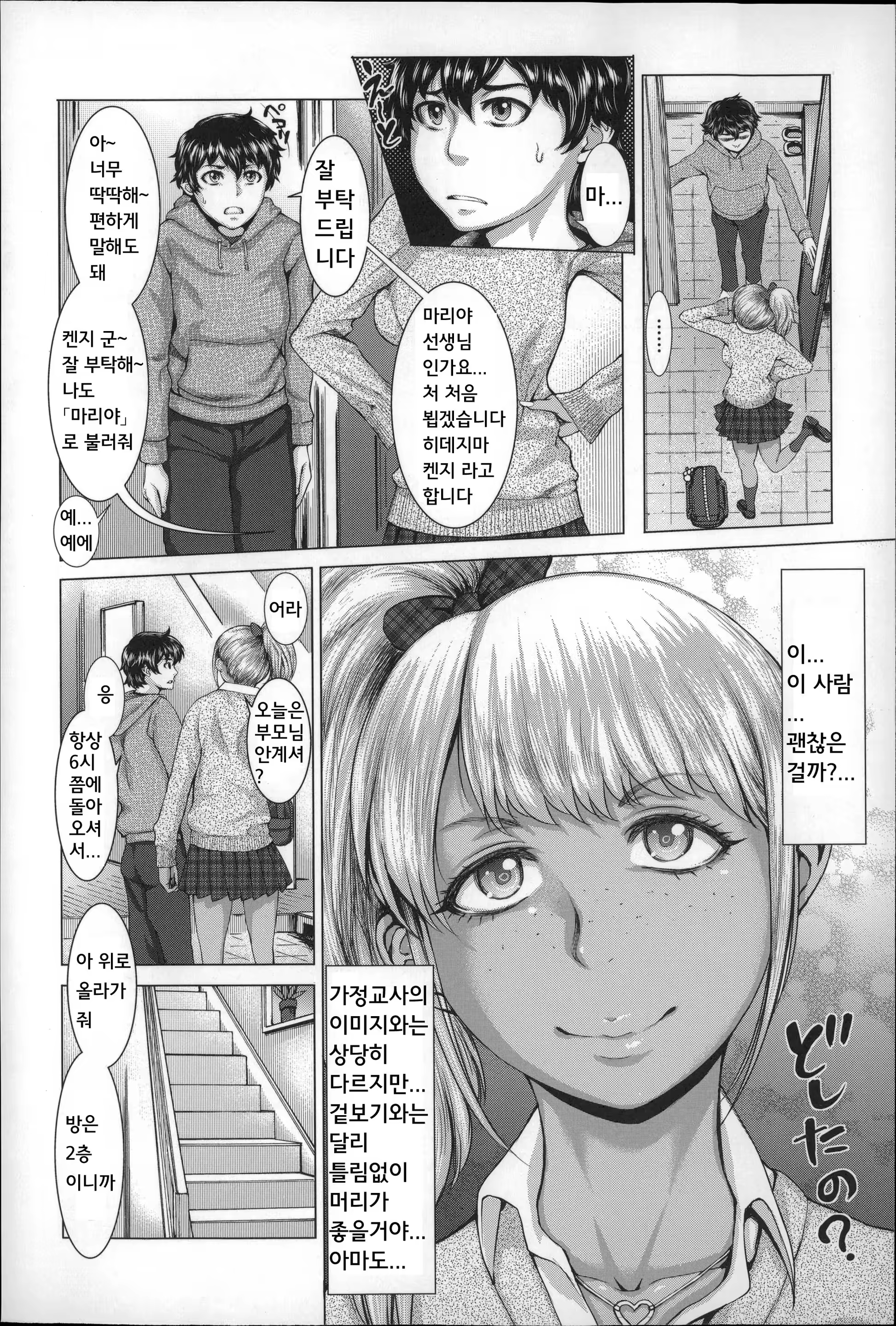 Content 861597 - 5 페이지