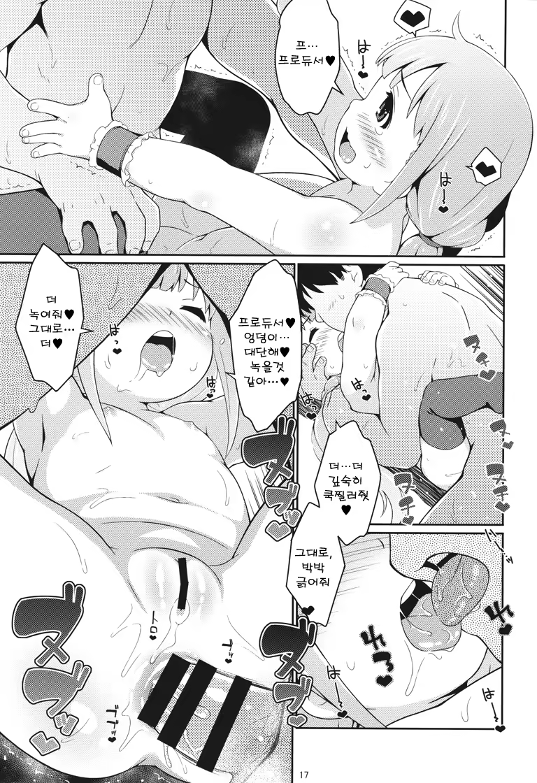 Content 861771 - 16 페이지