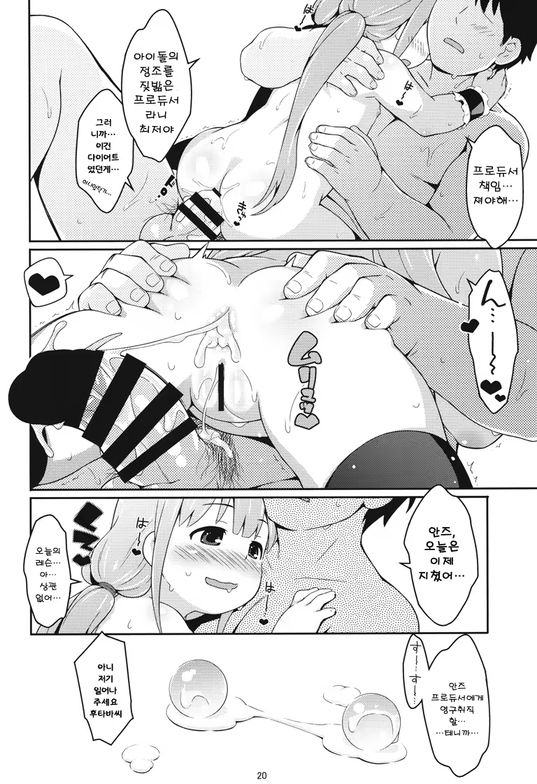Content 861771 - 19 페이지