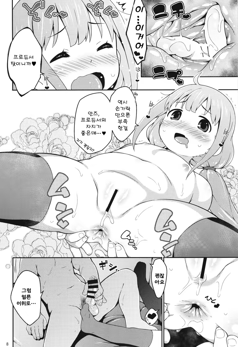 Content 861771 - 7 페이지