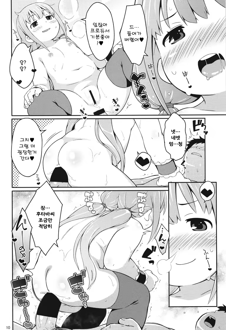 Content 861771 - 9 페이지