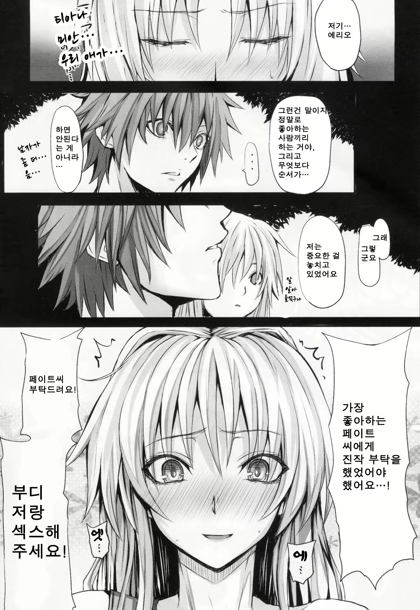 Content 862542 - 11 페이지