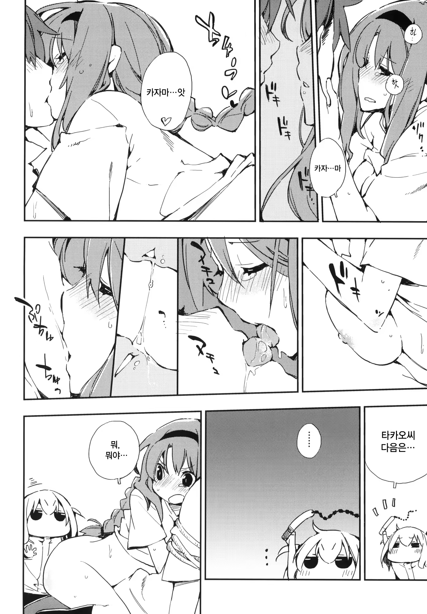 Content 862569 - 13 페이지