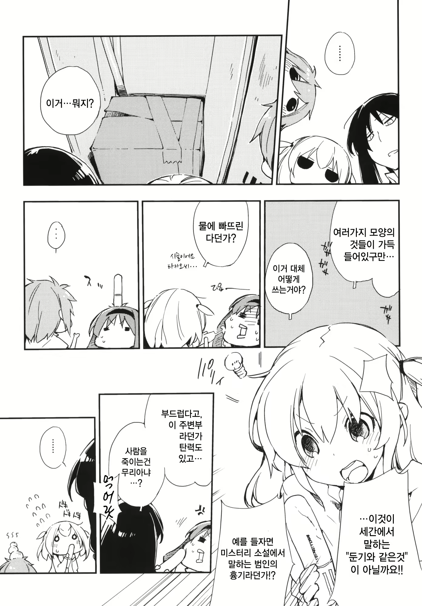 Content 862569 - 4 페이지