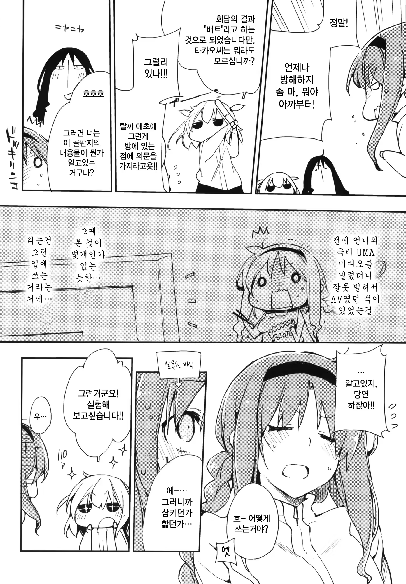 Content 862569 - 5 페이지
