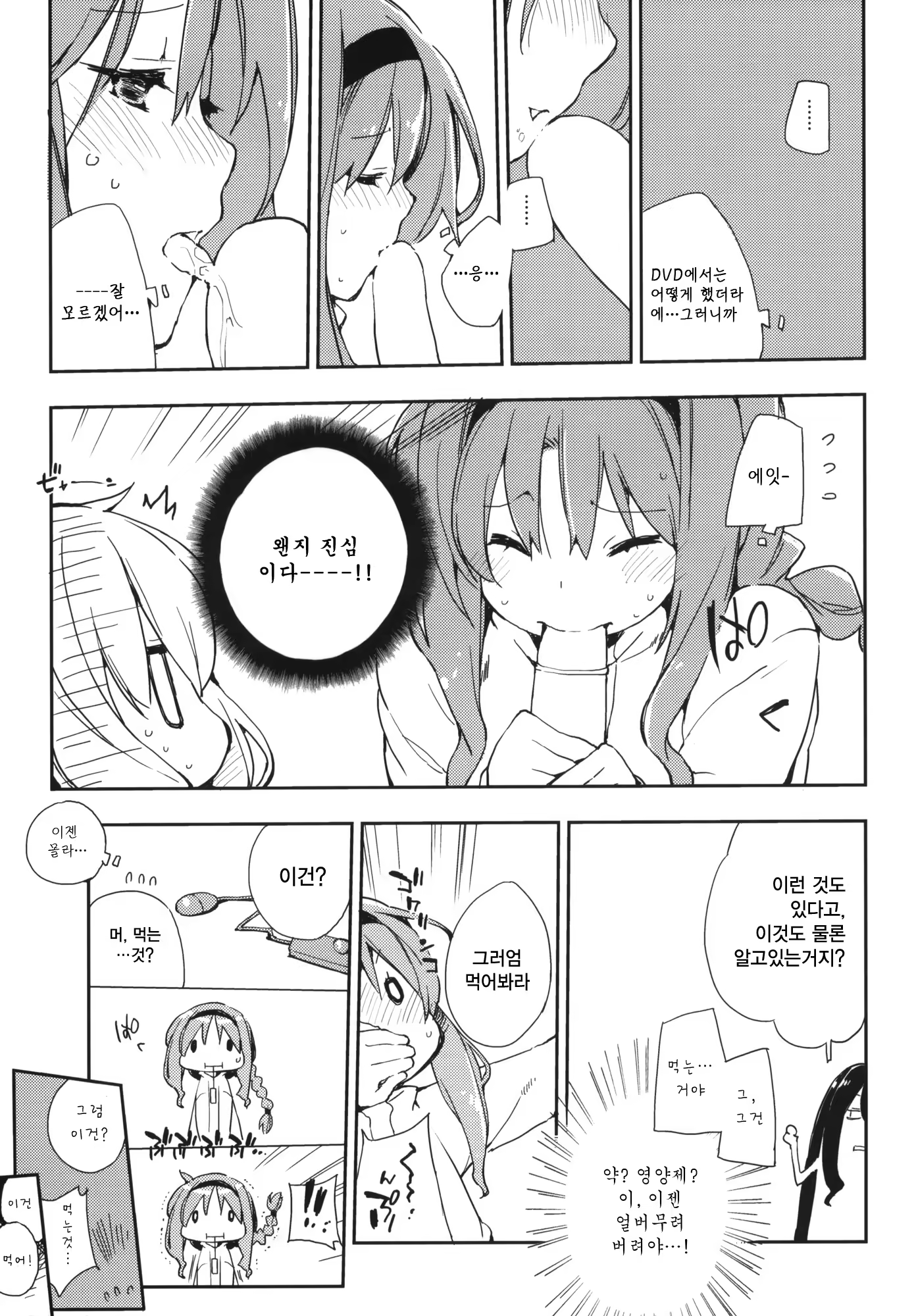 Content 862569 - 6 페이지