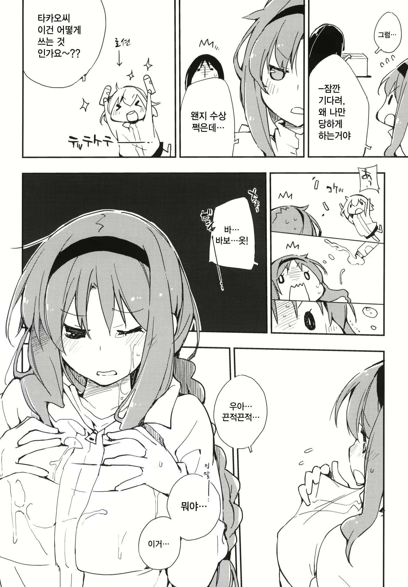 Content 862569 - 7 페이지
