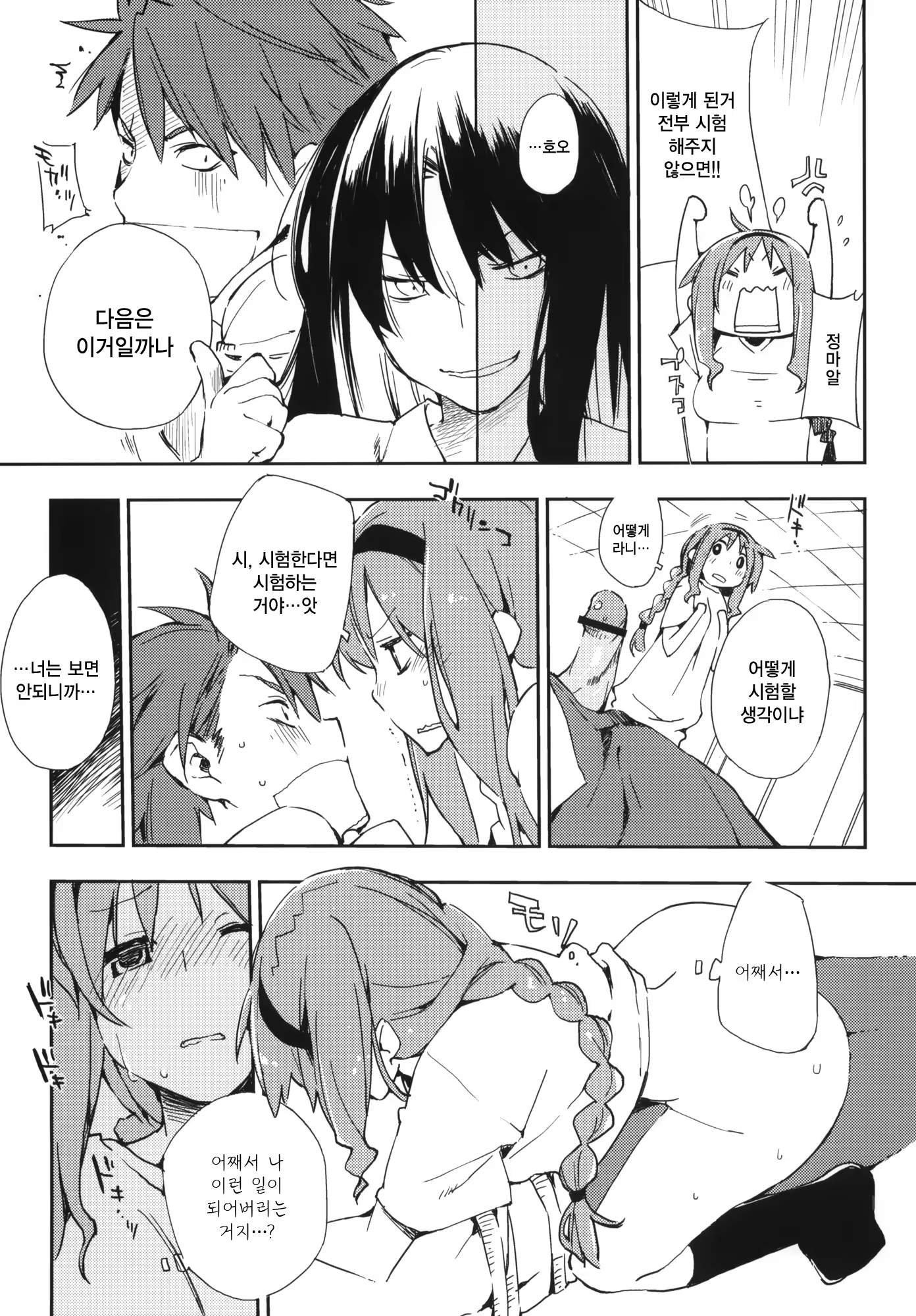Content 862569 - 8 페이지