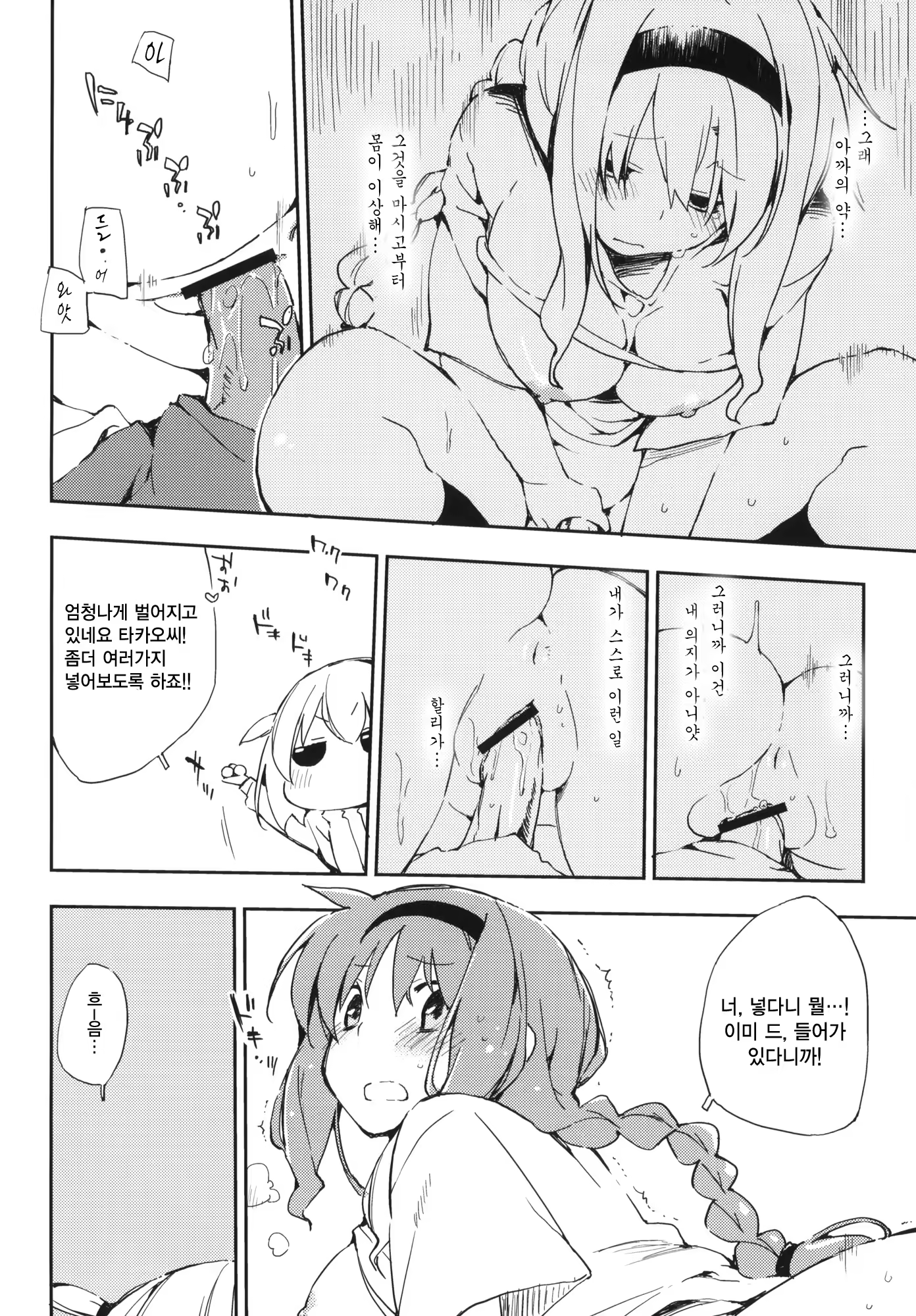 Content 862569 - 9 페이지