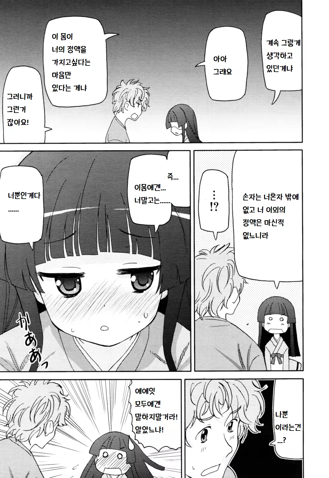 Content 862745 - 11 페이지