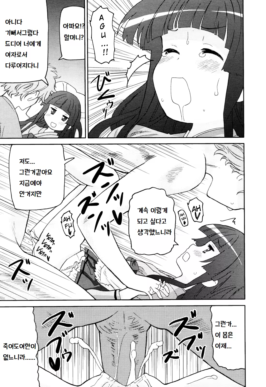 Content 862745 - 15 페이지