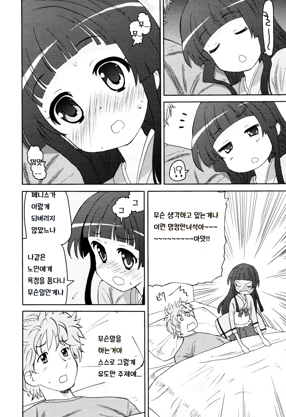 Content 862745 - 6 페이지