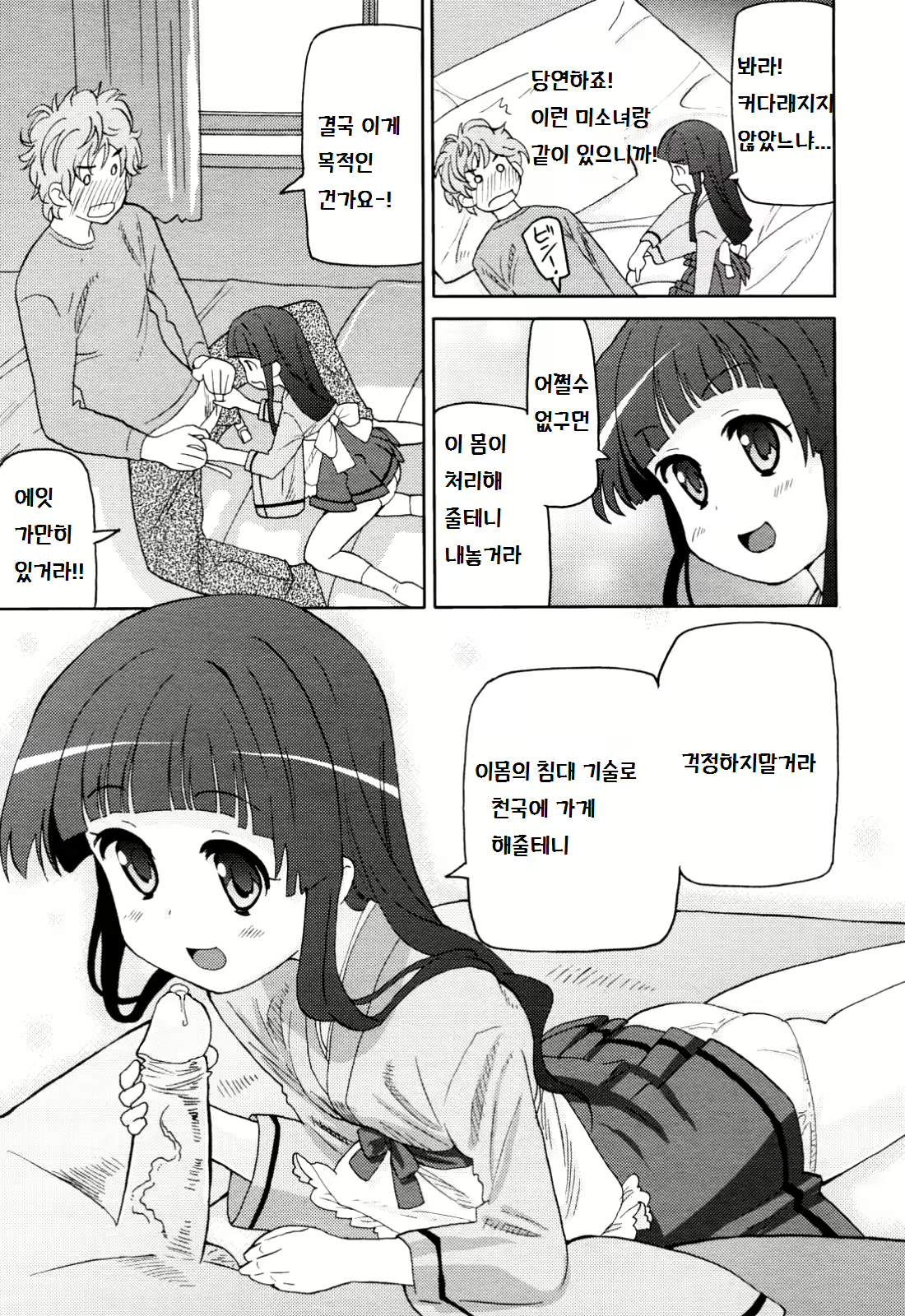 Content 862745 - 7 페이지