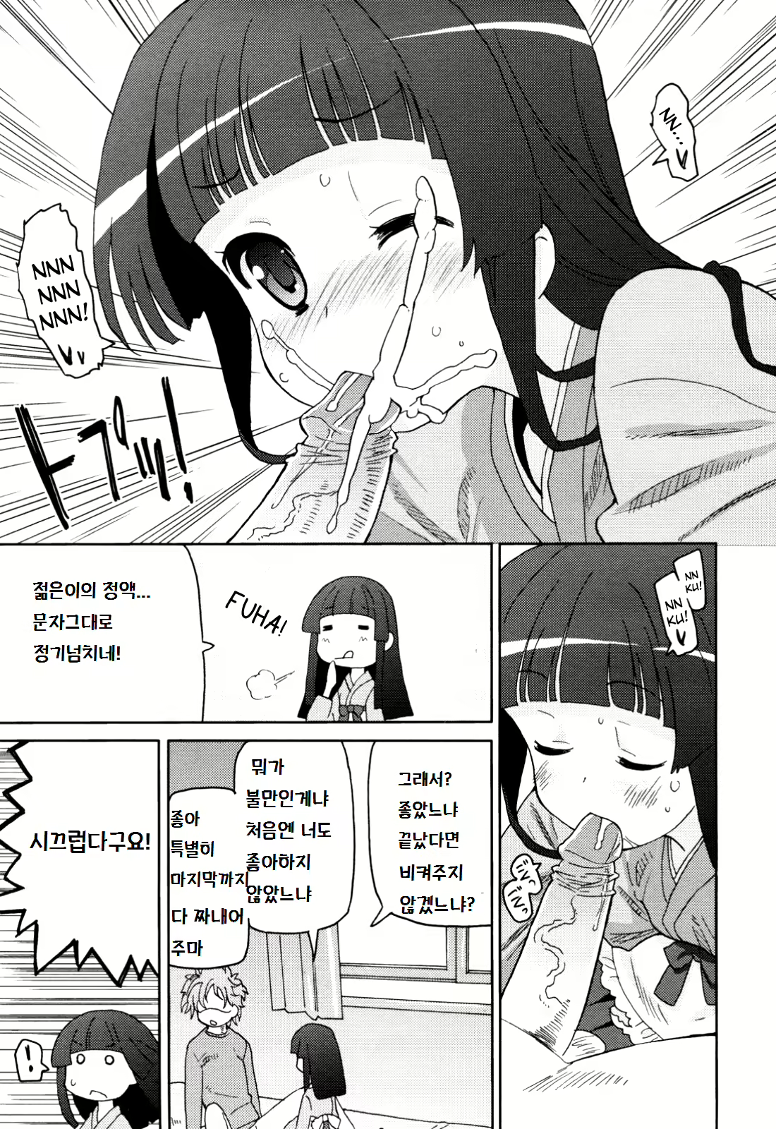 Content 862745 - 9 페이지