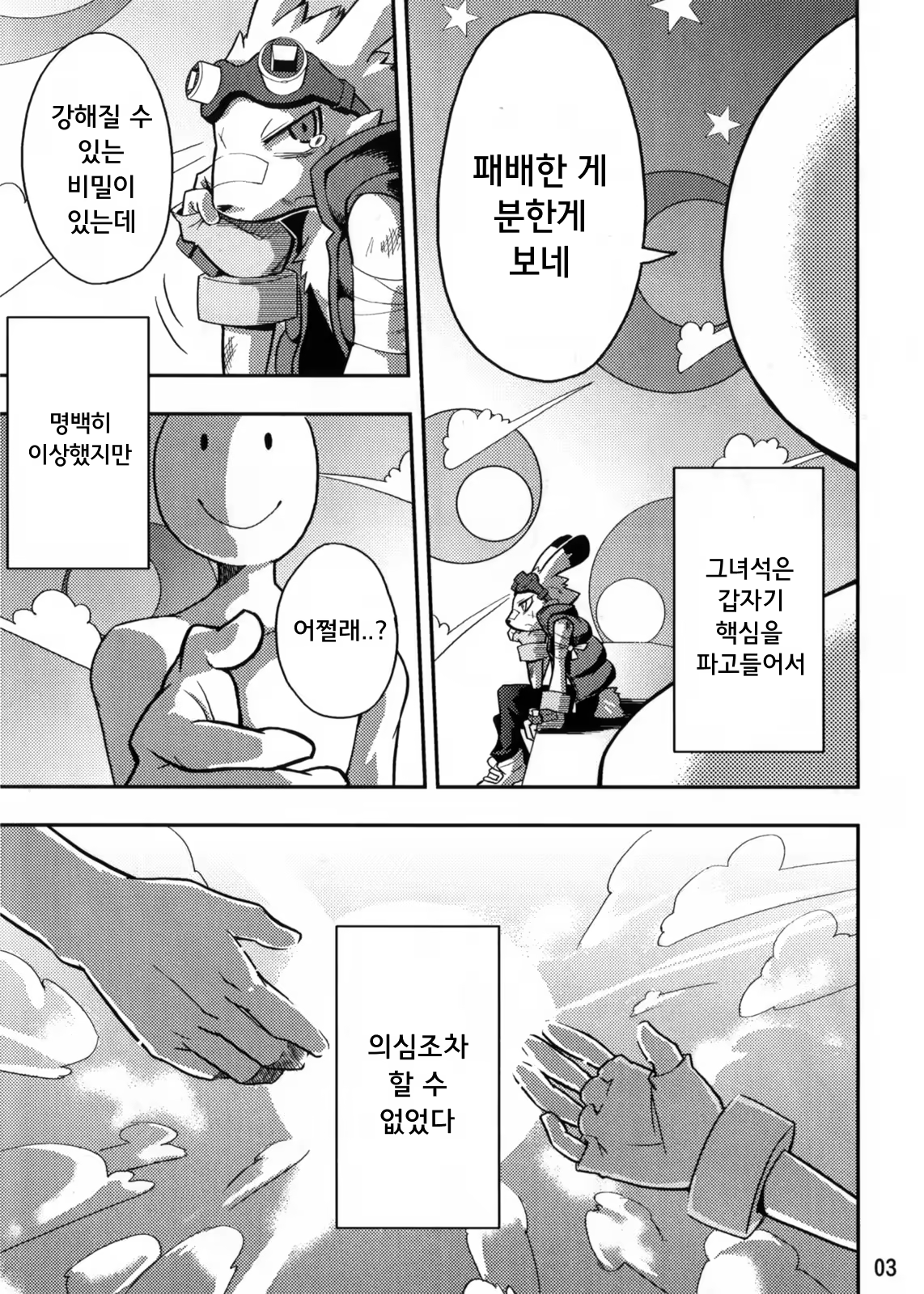 Content 863035 - 3 페이지