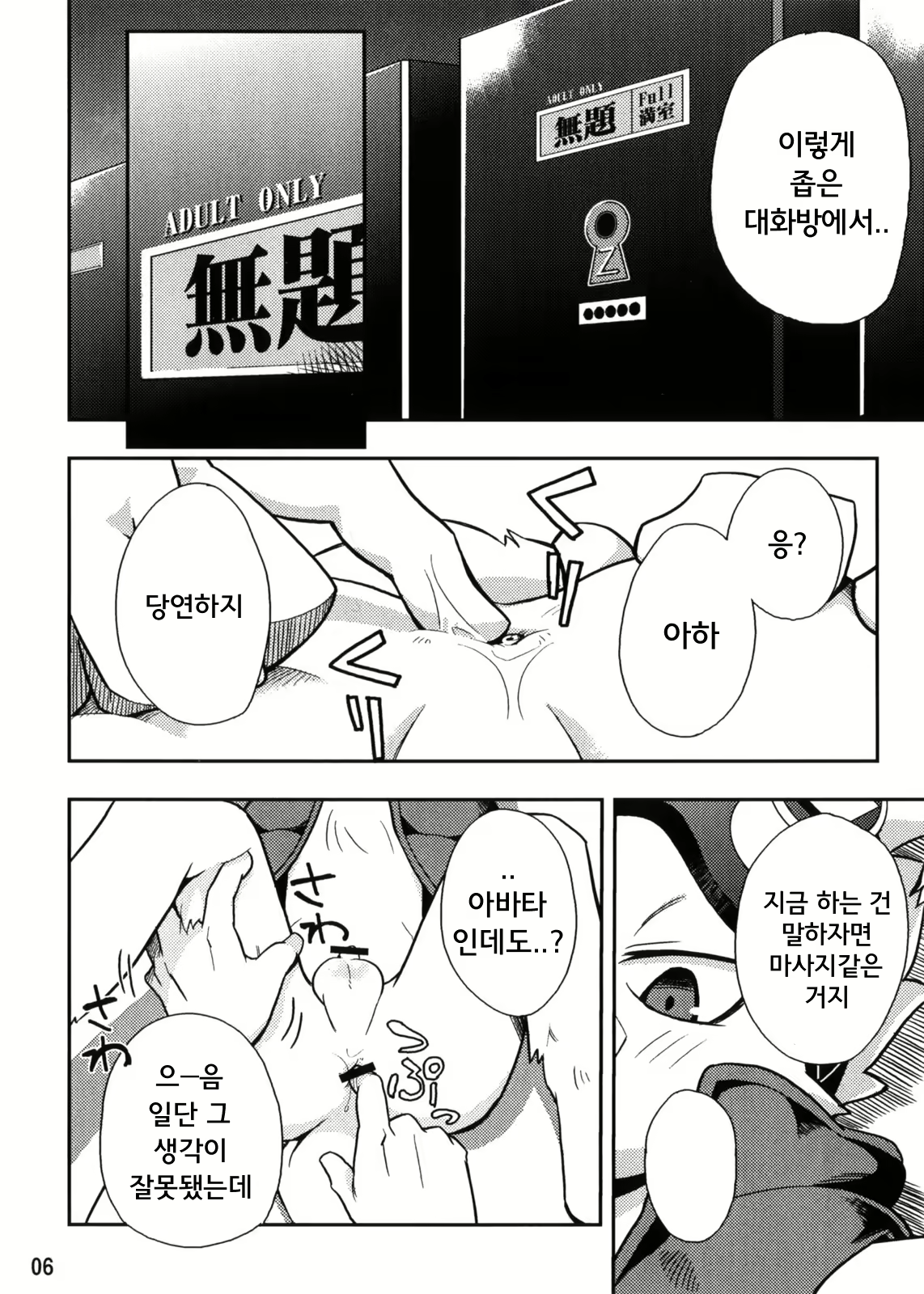 Content 863035 - 6 페이지