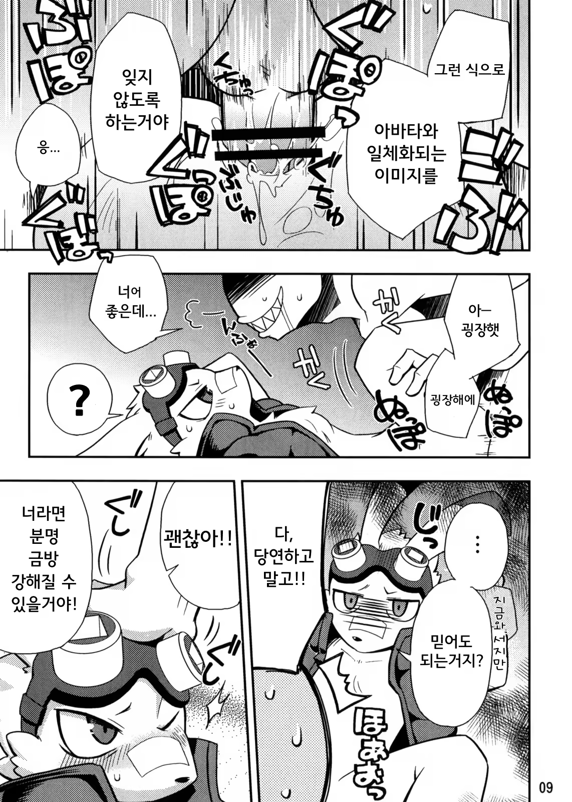 Content 863035 - 9 페이지