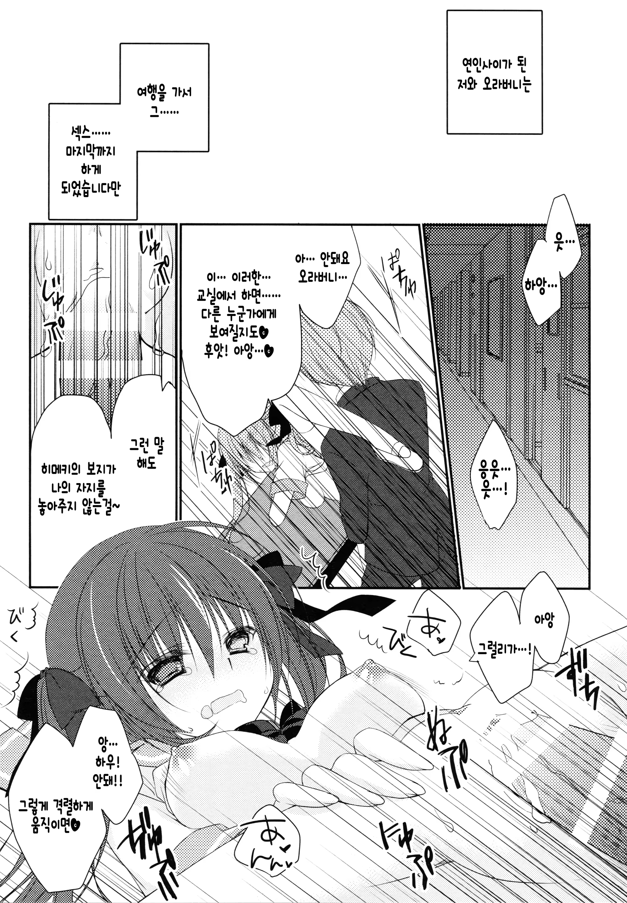 Content 863135 - 5 페이지