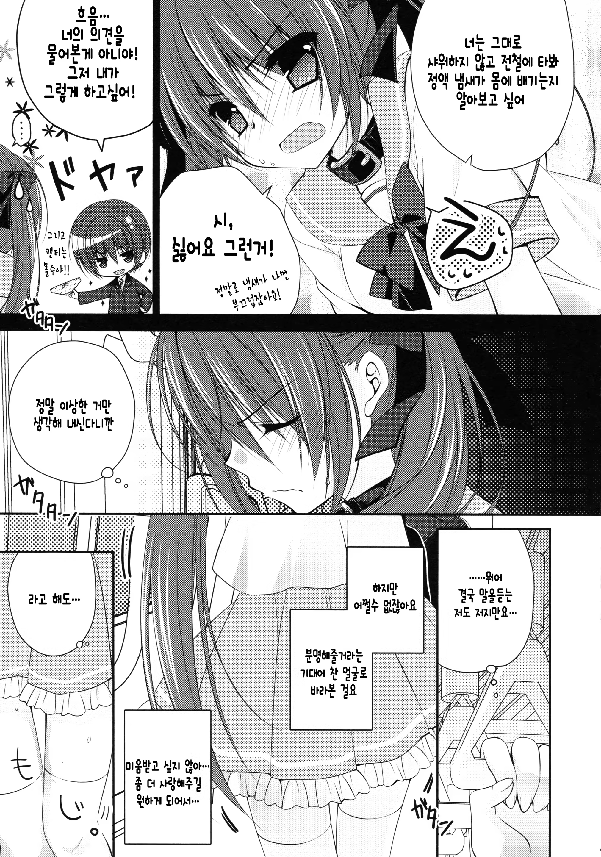 Content 863135 - 9 페이지