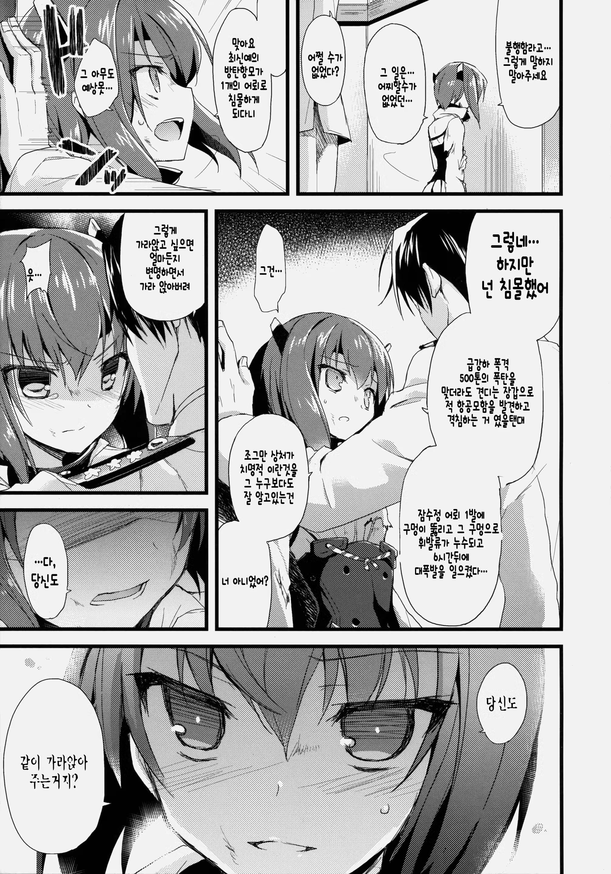 Content 863138 - 18 페이지