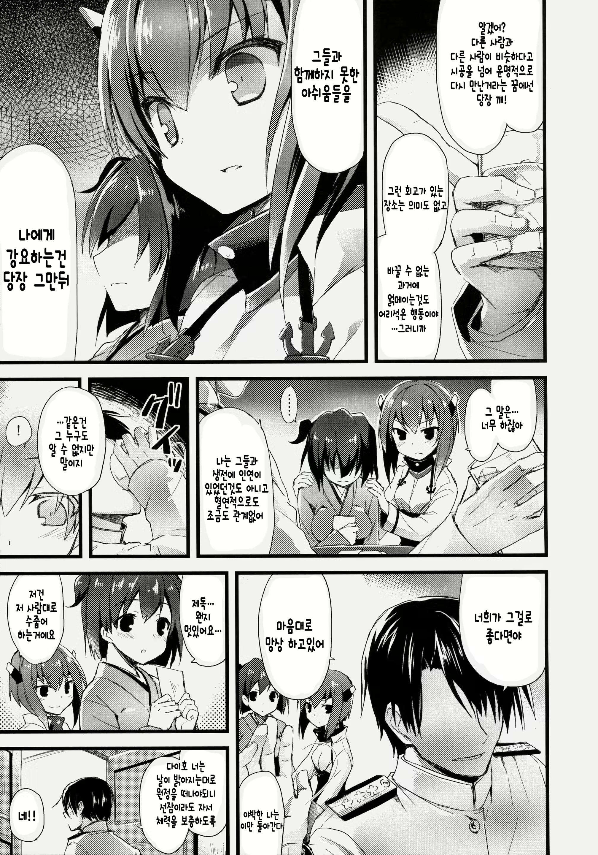 Content 863138 - 8 페이지