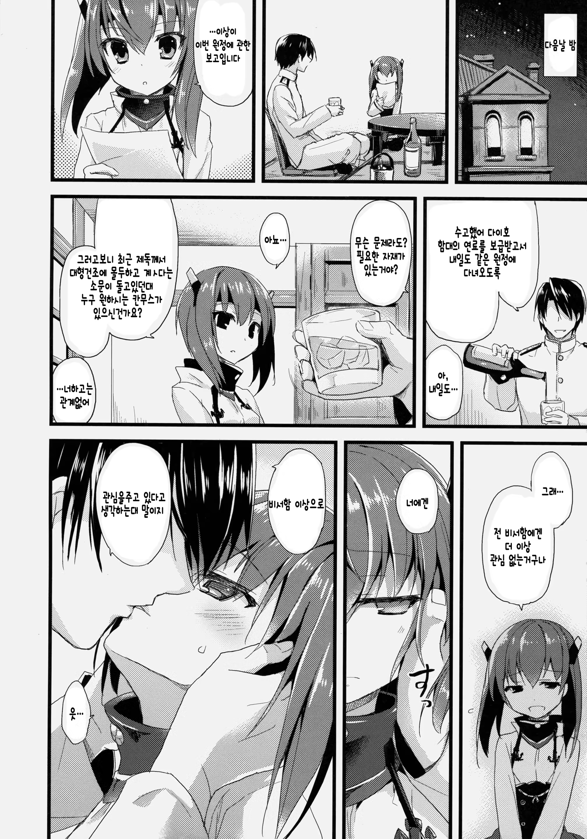 Content 863138 - 9 페이지