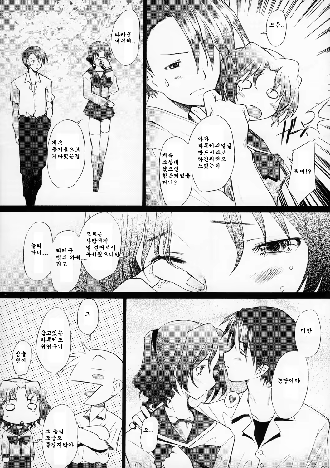 Content 863581 - 10 페이지