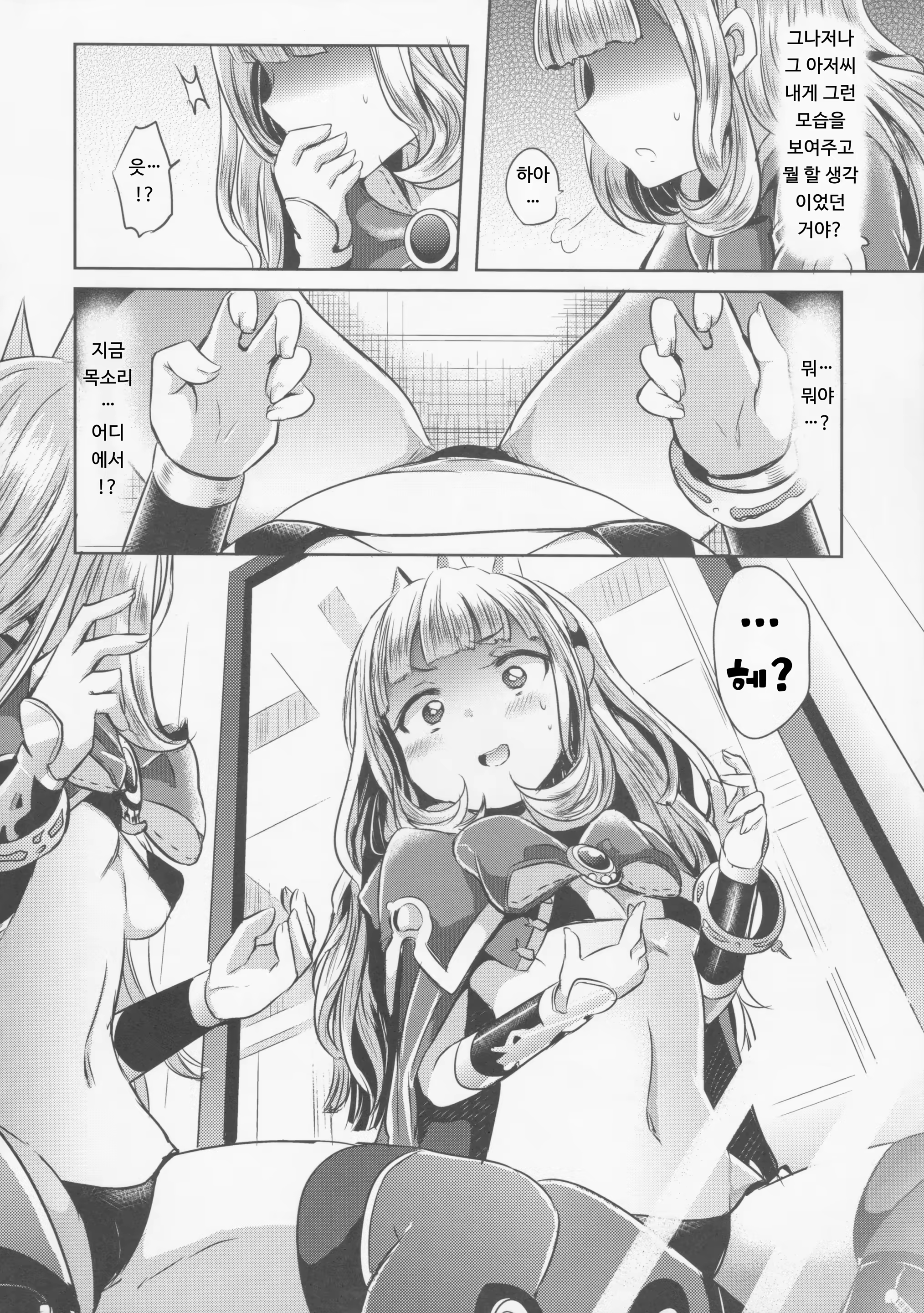 Content 863801 - 6 페이지