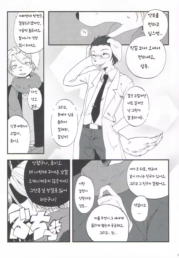 Content 864017 - 4 페이지