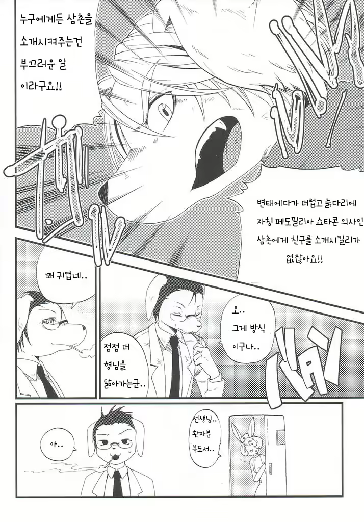 Content 864017 - 5 페이지