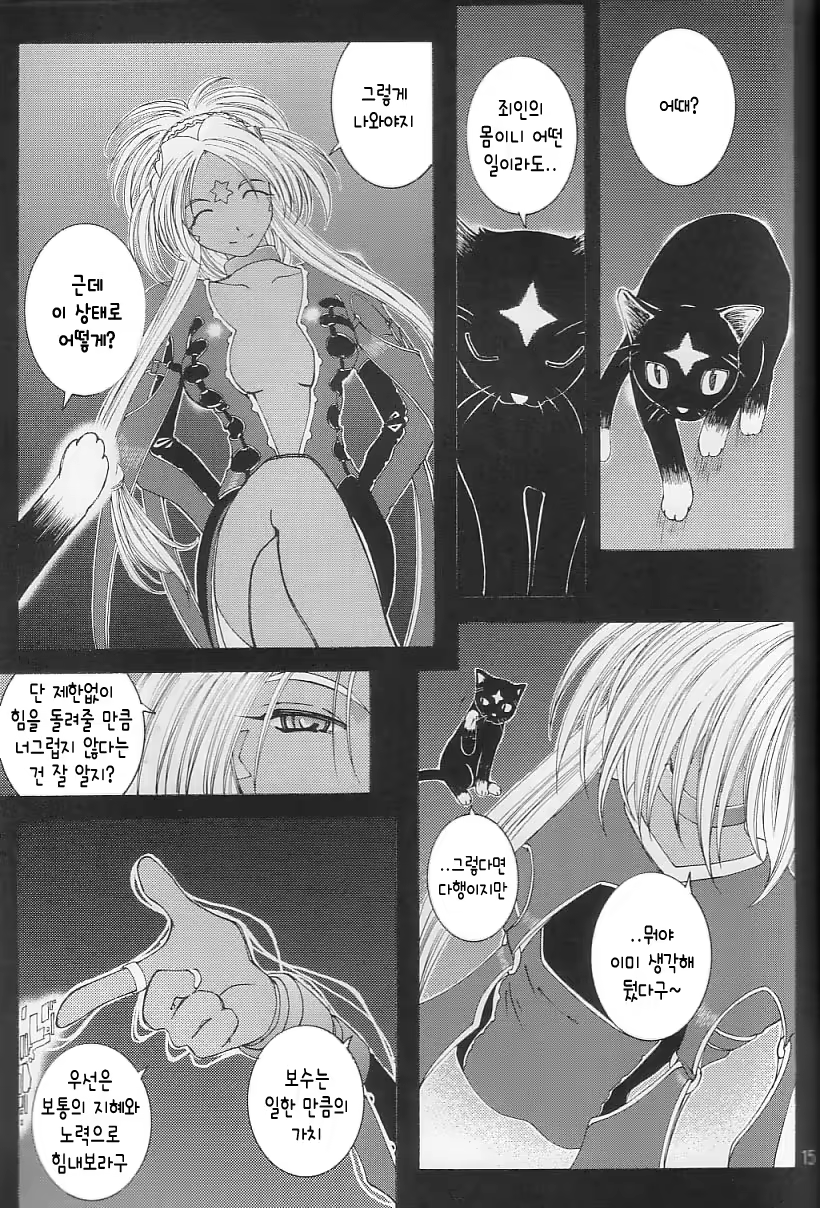Content 864271 - 14 페이지