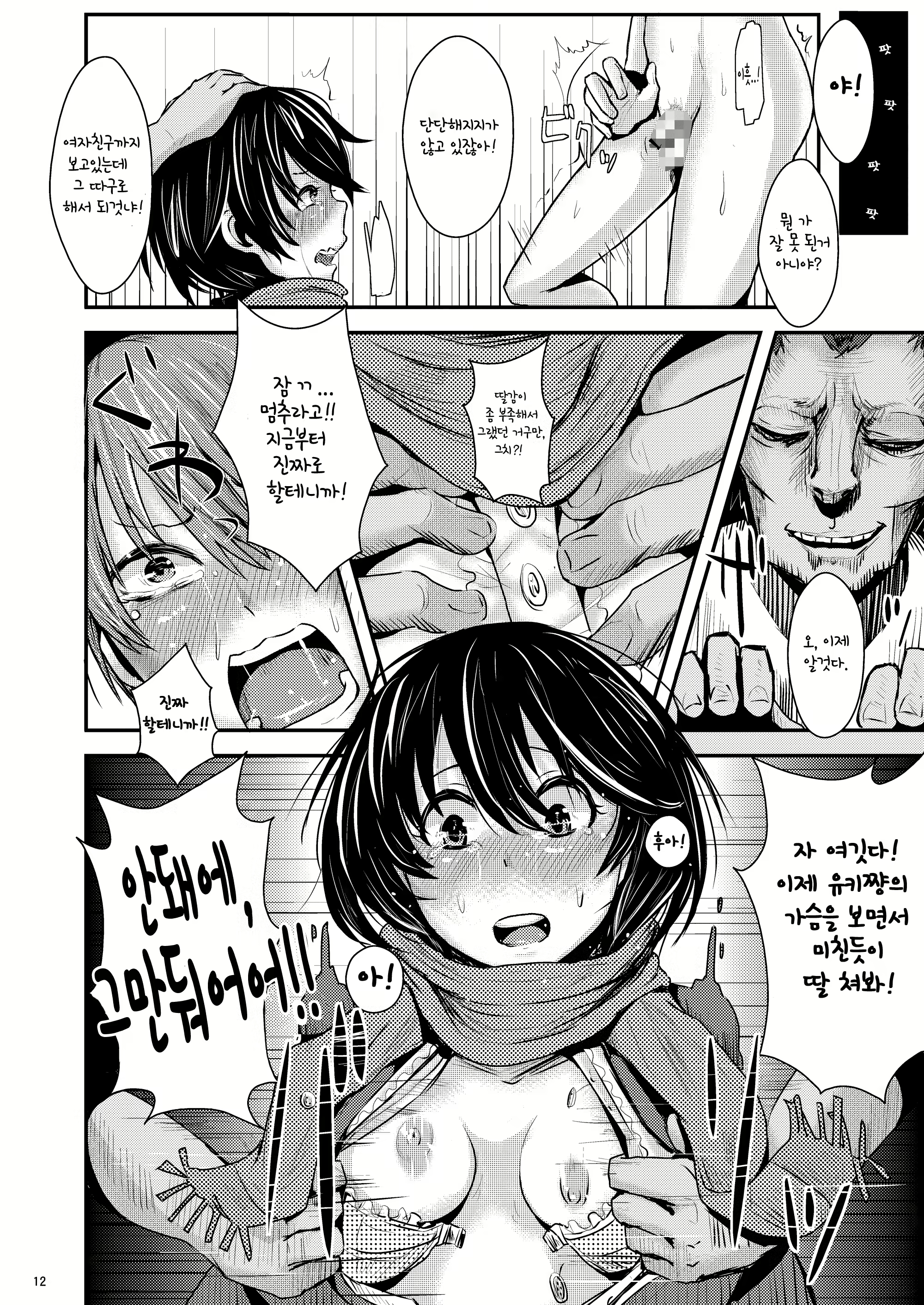Content 864498 - 13 페이지